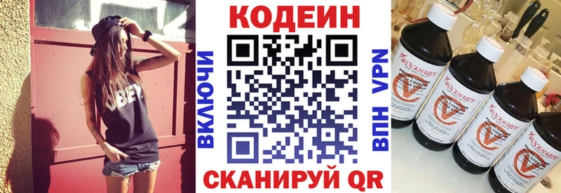 Купить закладки  Снежногорск  Кодеиновый сироп Lean Purple Drank 