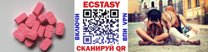 Экстази 250 мг  Купить  Снежногорск 