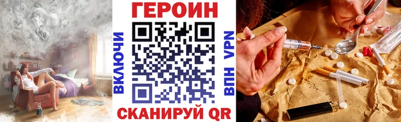 Героин Heroin Купить где Снежногорск