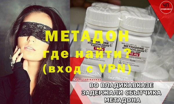 метадон Богородицк