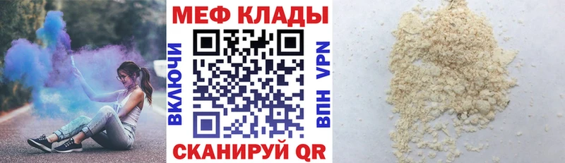МЕФ 4 MMC  Купить  Снежногорск 
